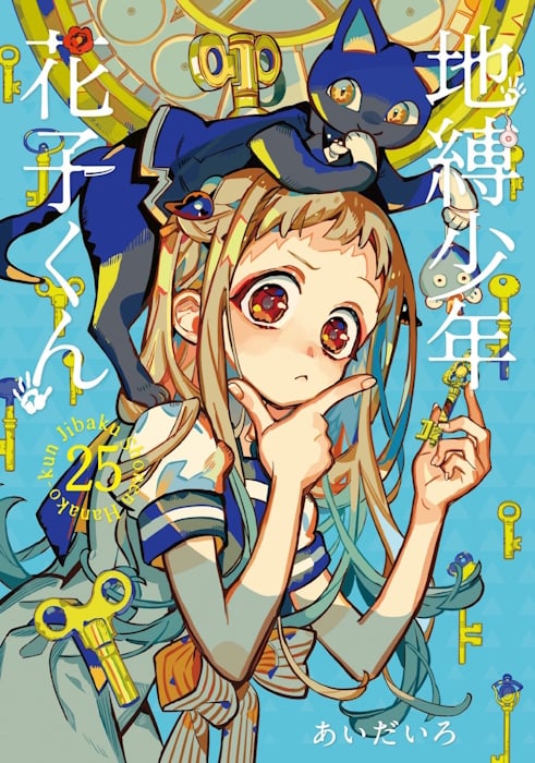 Hanako-kun - Copertina